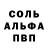 Амфетамин Розовый kollian 4ik