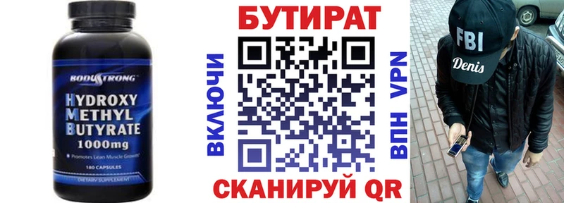 ссылка на мегу ссылка  Яранск  Бутират BDO 33%  где продают наркотики 