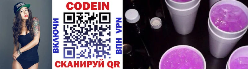 где купить наркоту  Яранск  Codein напиток Lean (лин) 