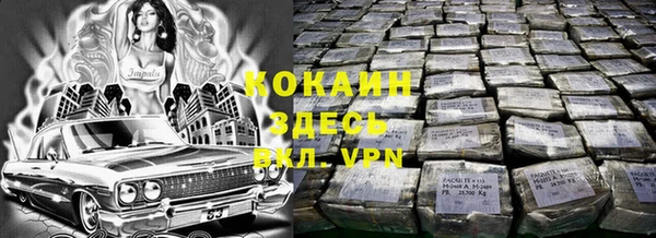 COCAINE Навашино