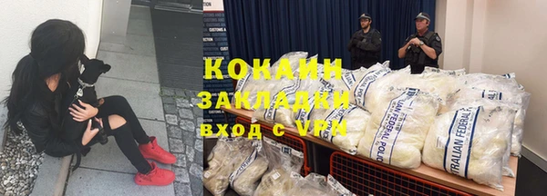 COCAINE Навашино
