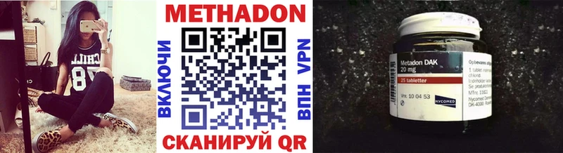 МЕТАДОН VHQ  где найти наркотики  Яранск 