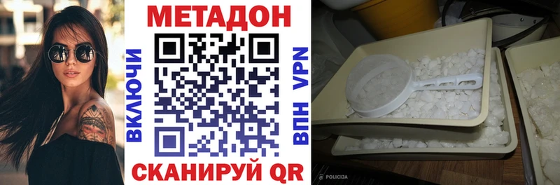 МЕТАДОН мёд Яранск